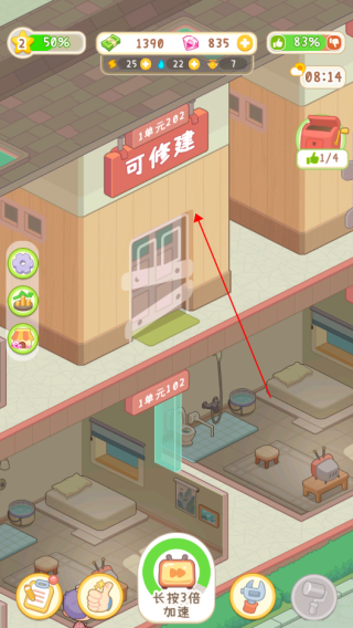 养老院模拟器游戏玩法3