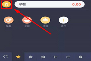 叨叨记账app怎么设置收入图片2
