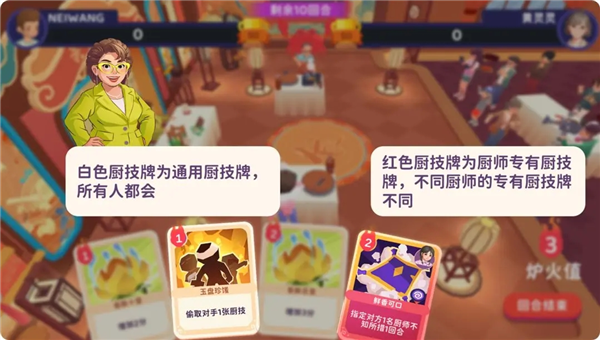 百味食光厨技对决玩法高分攻略图片1