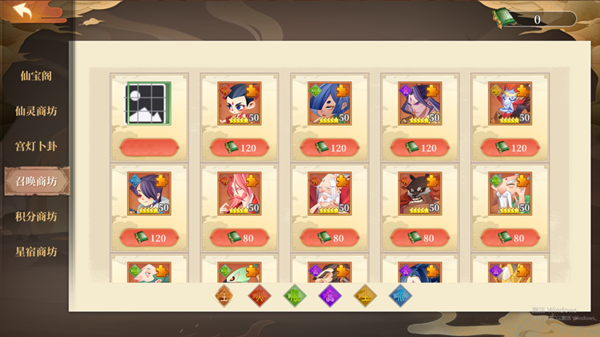 六界召唤师新手教程4