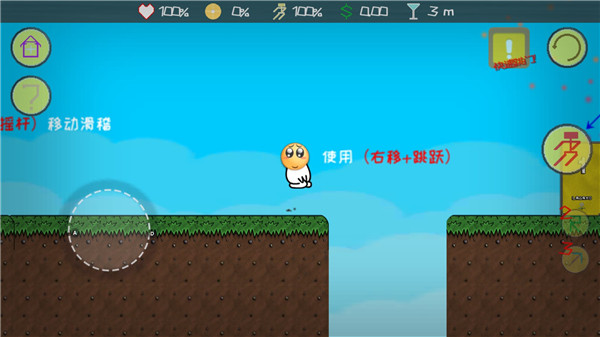 滑稽大冒险新手攻略图片7