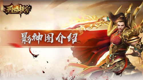 烈焰横空功能介绍图片3