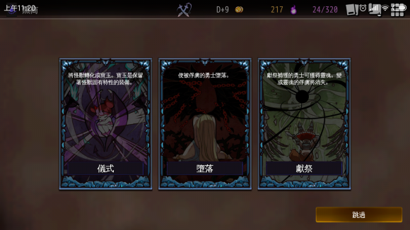 通向地底乐园游戏攻略图片10