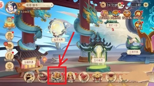 六界召唤师怎么上阵1