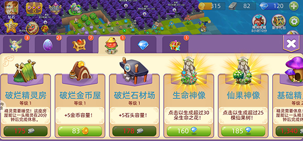 精灵萌宝贝最新版图片3