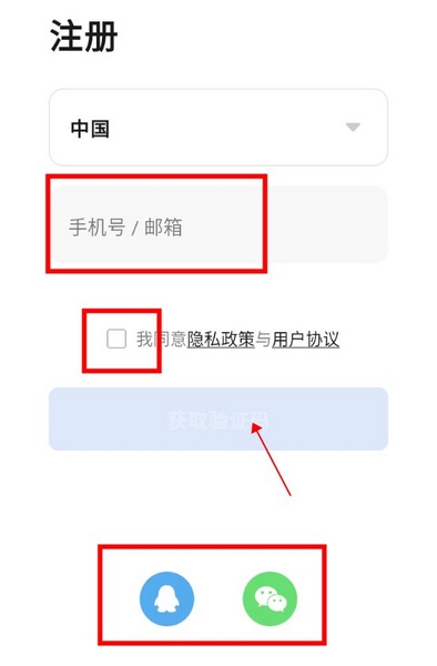 艾隆达app怎么注册2