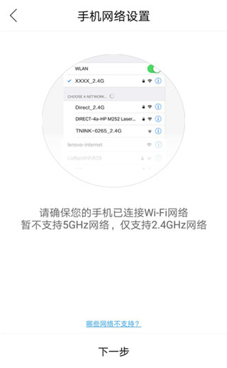智慧联想摄像头app图片7