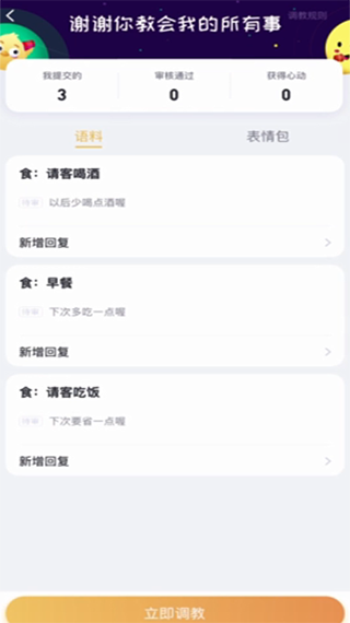 叨叨记账app怎么自由聊天图片9