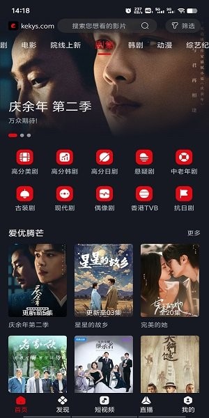 网飞猫官方版本截图3