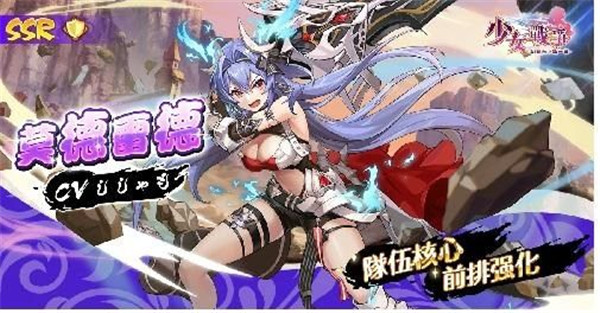 少女战争幻想天下统一战角色阵容攻略2