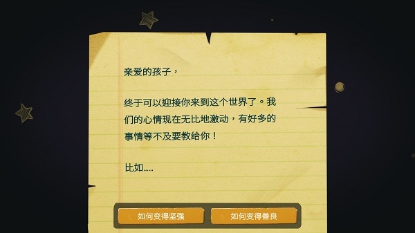 青春叙曲游戏攻略图片2