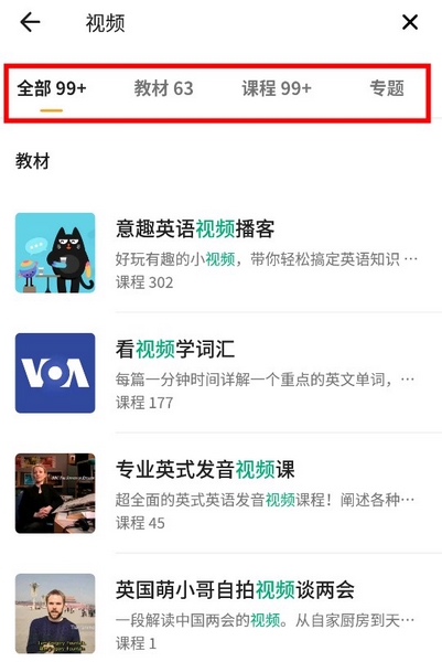朗易思听app怎么看视频4