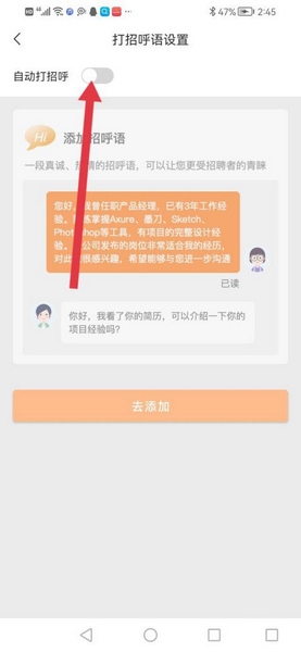 桂聘app图片12