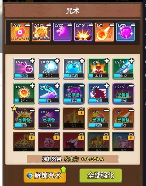 乌龙院之活宝传奇新手攻略图片8