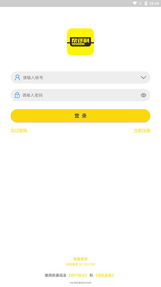 帮便利app怎么注册