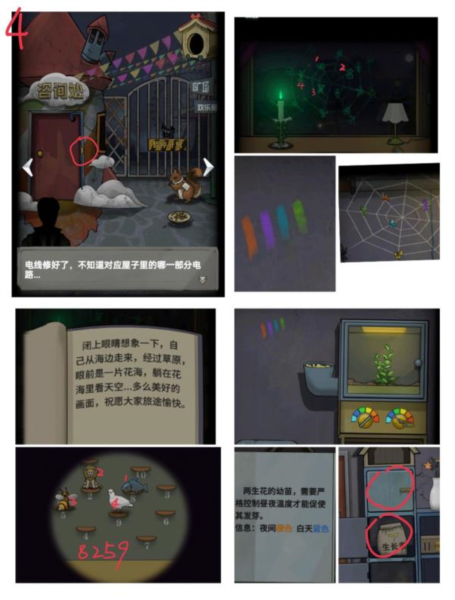 恐怖玩偶1游乐园图文攻略截图4