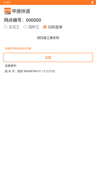 申行者巴枪图片