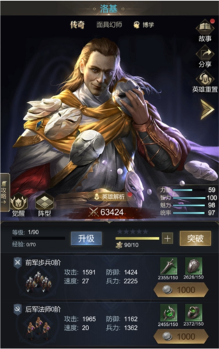 帝国雄师九游版图片7