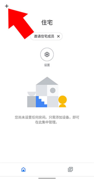googlehome怎么连接蓝牙图片2