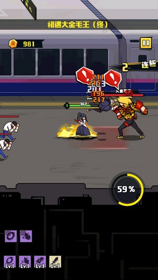 剑猎人游戏攻略图片3