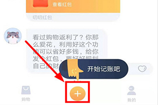 叨叨记账app怎么设置收入图片1
