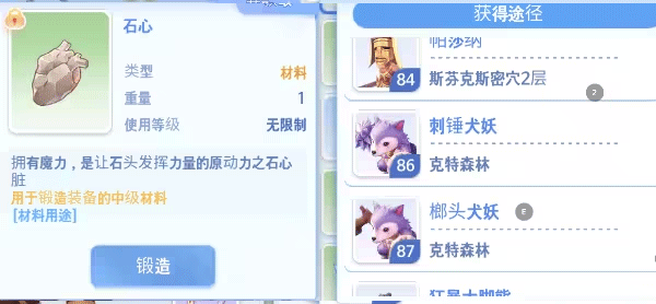 ro仙境传说爱如初见截图18