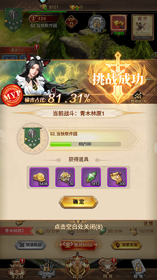 功夫之夜手游截图7