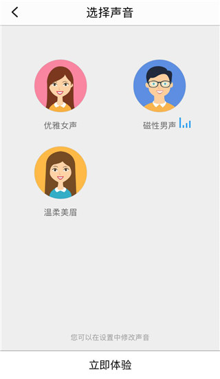 智慧联想摄像头app图片10