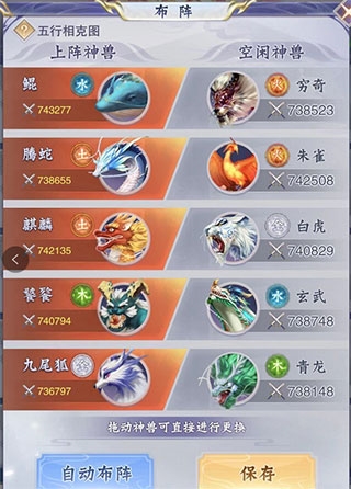 快速升级攻略的截图7