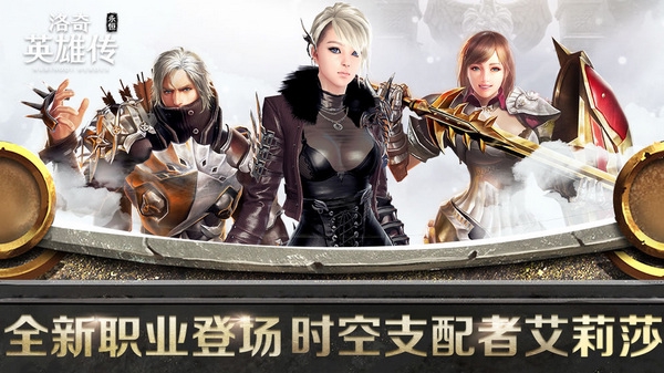 洛奇英雄传永恒手游截图