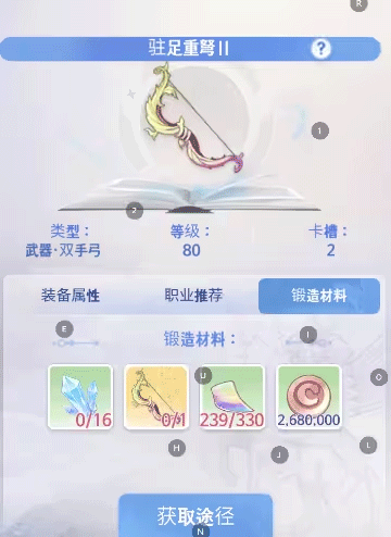 ro仙境传说爱如初见截图19