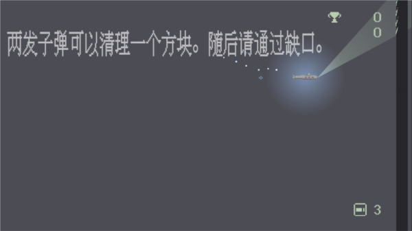 极夜巡航新手攻略图片6