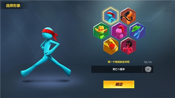 战地火柴人新手教程图片1