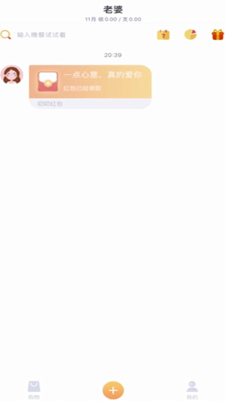 叨叨记账app怎么自由聊天图片1