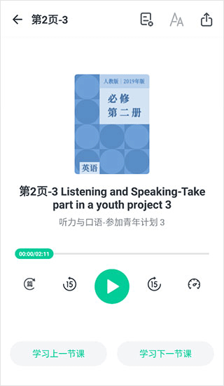 不学英语app使用教程