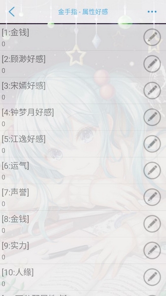 熹微完整版无限鲜花金手指版截图