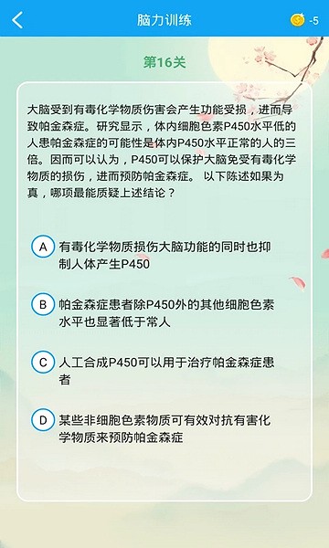 全球高考app宣传图