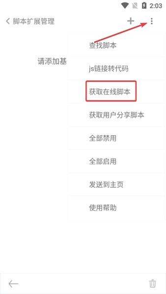 米侠浏览器最新版官方版图片12