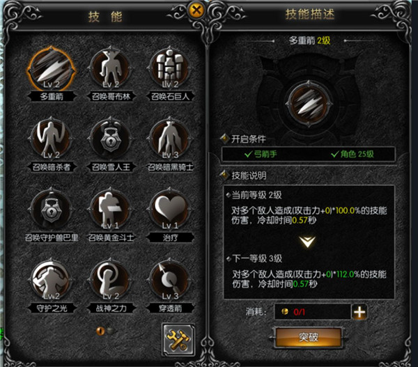 天使之战九游渠道版截图2