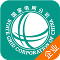 掌上电力(企业版)