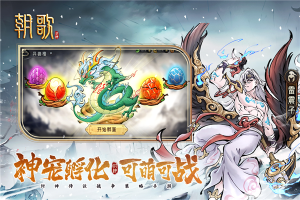 朝歌九游版截图1