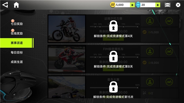 真实城市摩托新手教程图片5