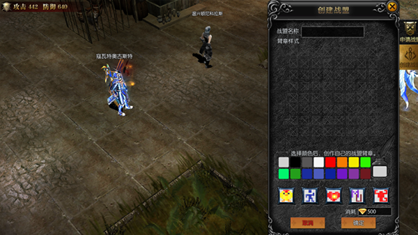 战盟玩法介绍配图2