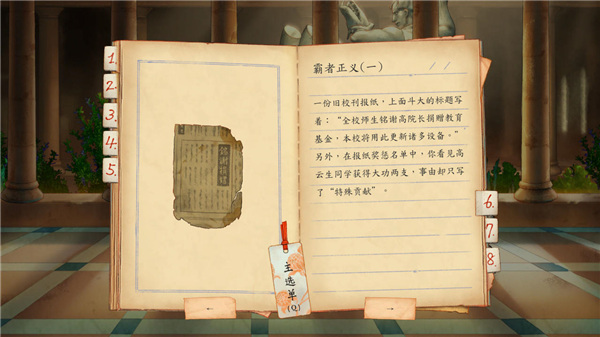 荧幕判官全收集指南截图16