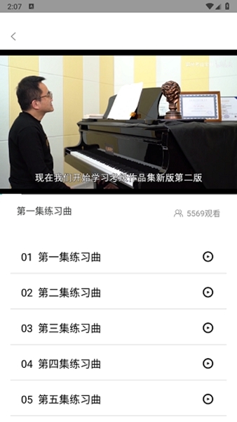 Pascore钢琴基本介绍图片1