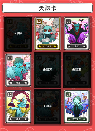 UP主养成记游戏秘籍图片4