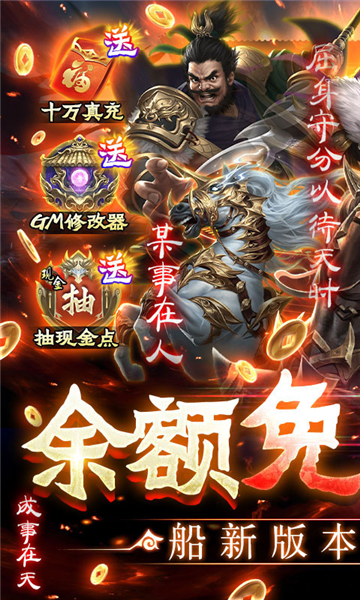 三国之空城计0.1折版截图1