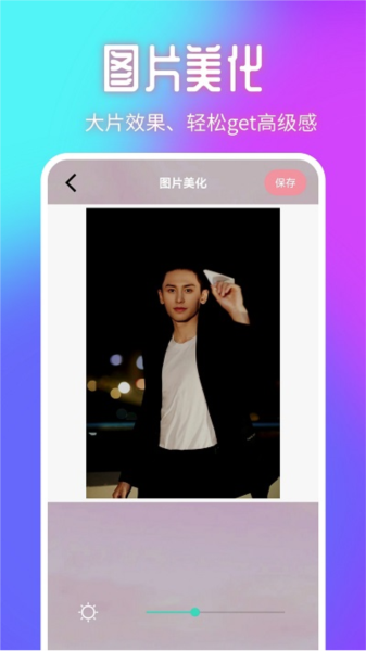 炫彩特效相机图片