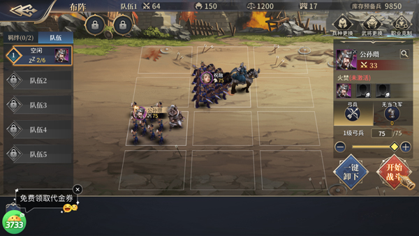 三国之空城计0.1折版截图5