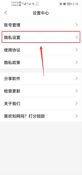 个性化推荐关闭教程2